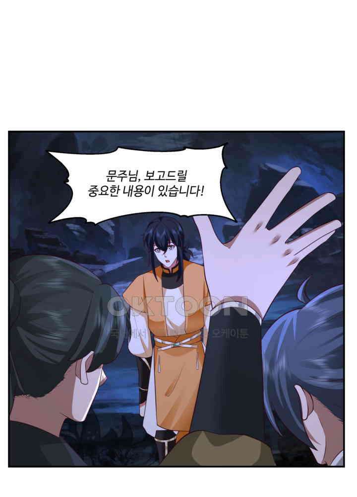 혼돈의 연단사 456 17