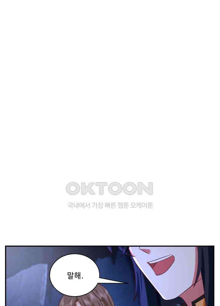 혼돈의 연단사 456 18