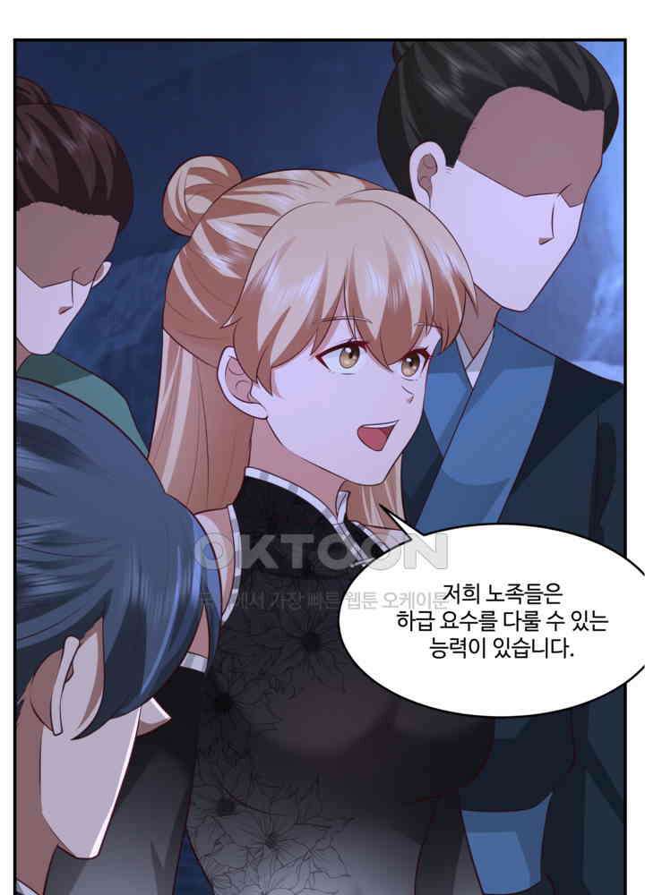 혼돈의 연단사 456 20