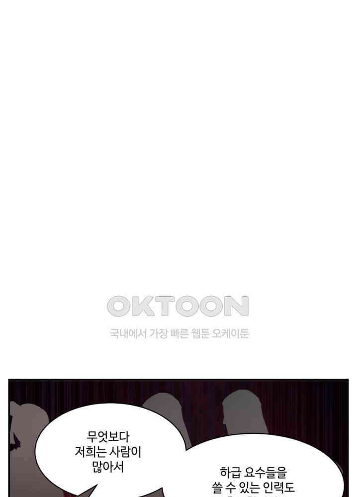 혼돈의 연단사 456 23