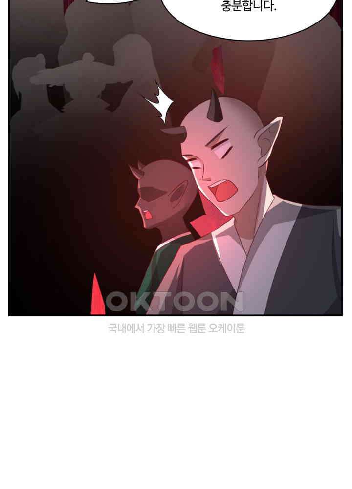 혼돈의 연단사 456 24