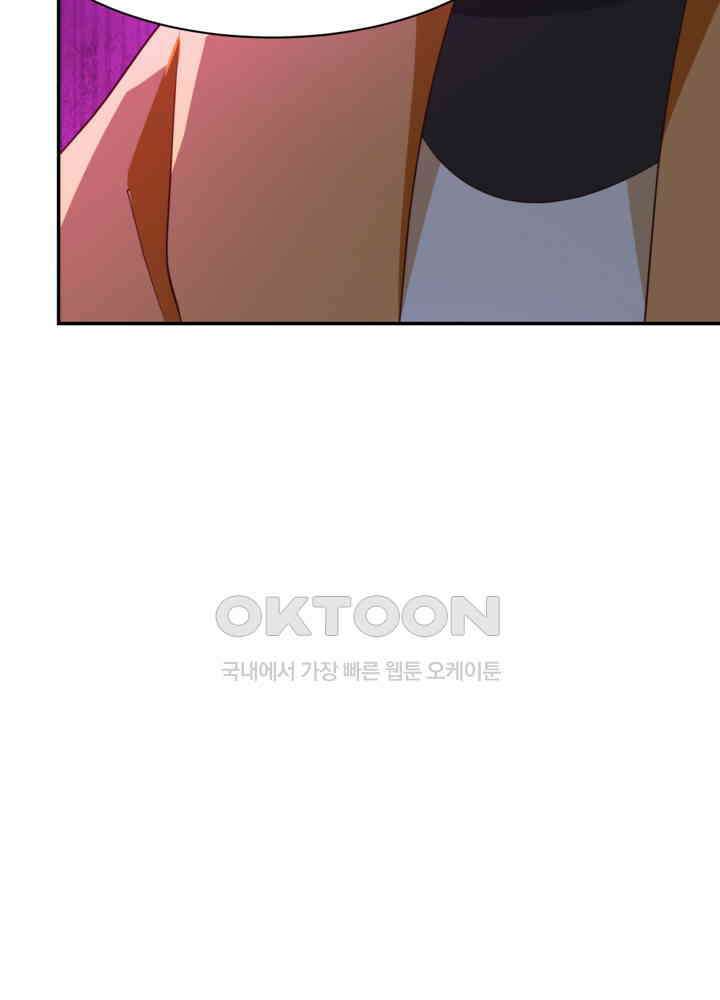 혼돈의 연단사 456 27