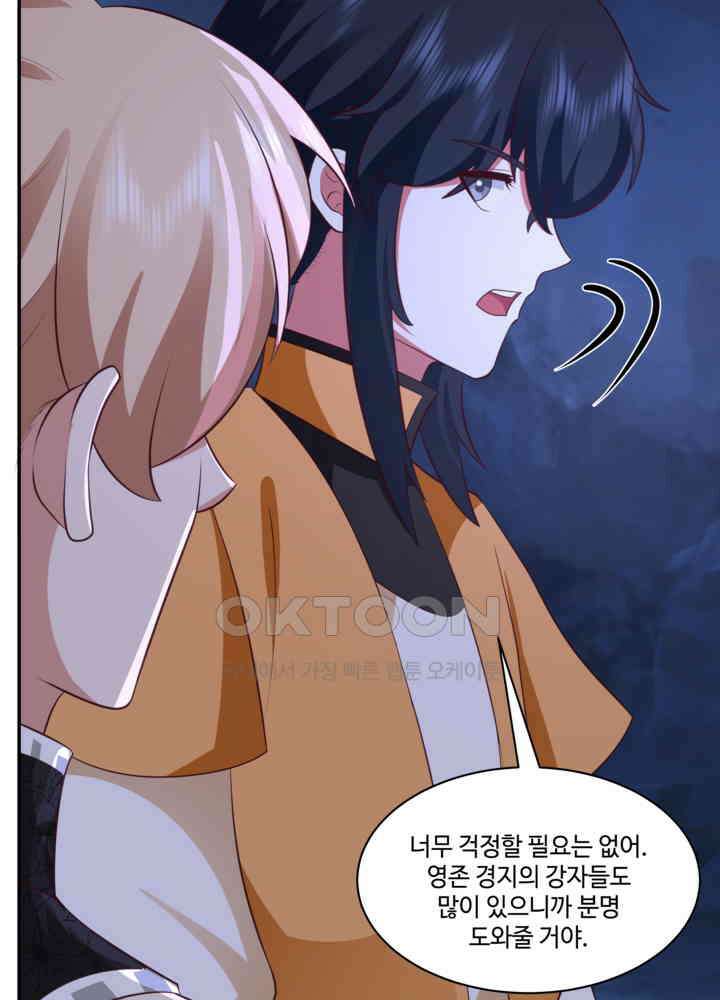 혼돈의 연단사 456 34