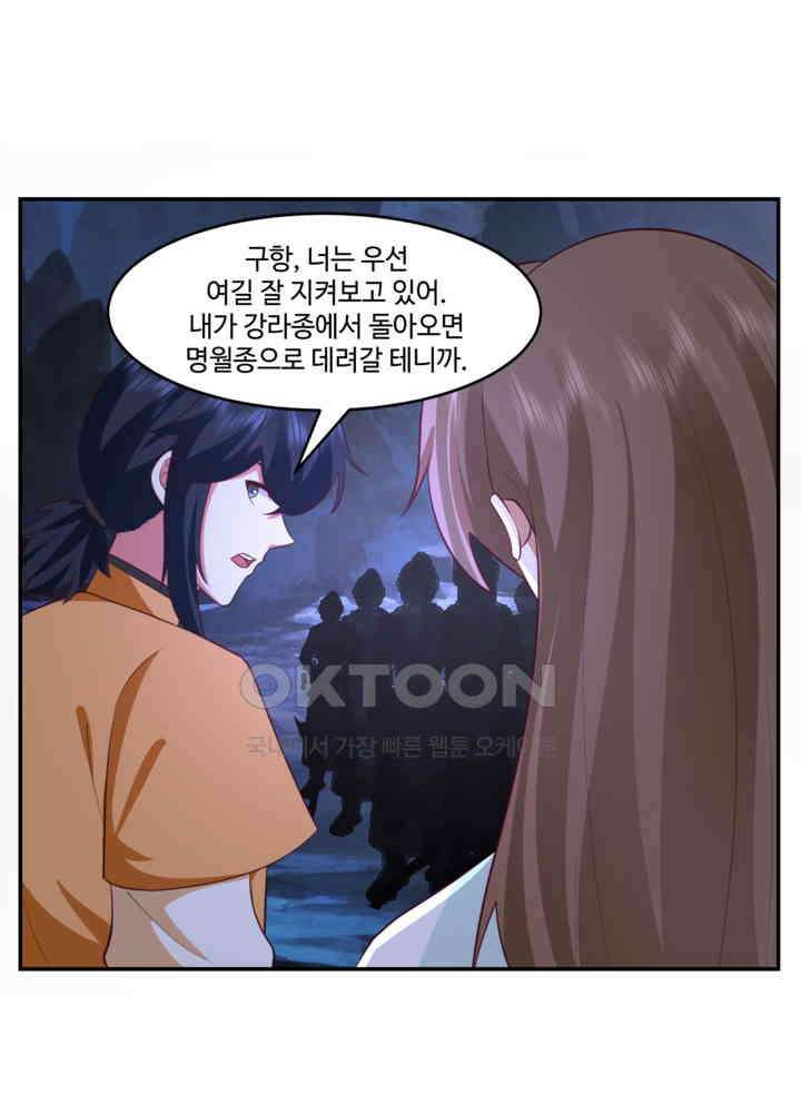 혼돈의 연단사 456 36