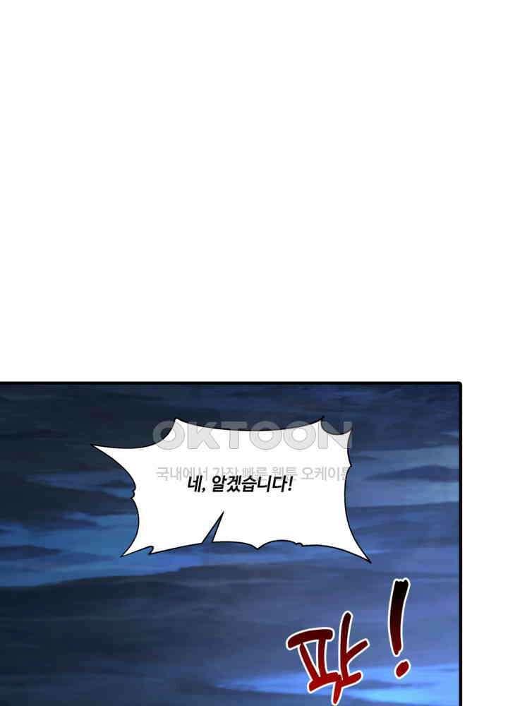 혼돈의 연단사 456 37