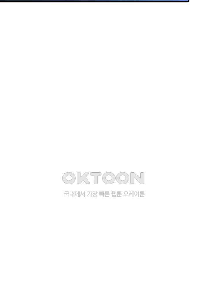 혼돈의 연단사 456 38