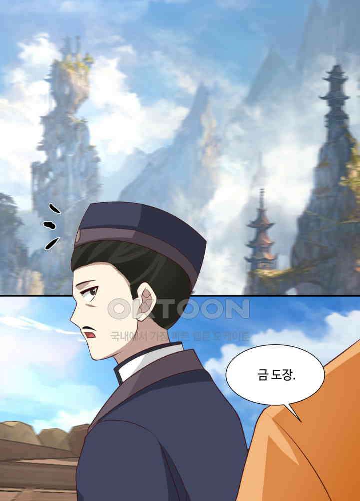 혼돈의 연단사 456 40