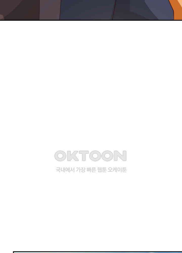 혼돈의 연단사 456 44