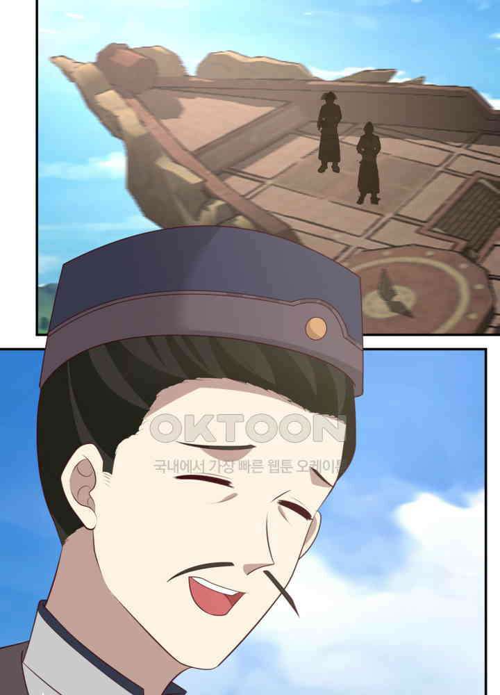 혼돈의 연단사 456 45
