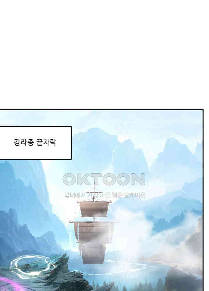 혼돈의 연단사 456 47