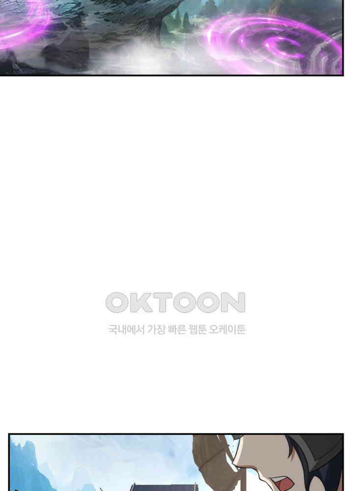 혼돈의 연단사 456 48