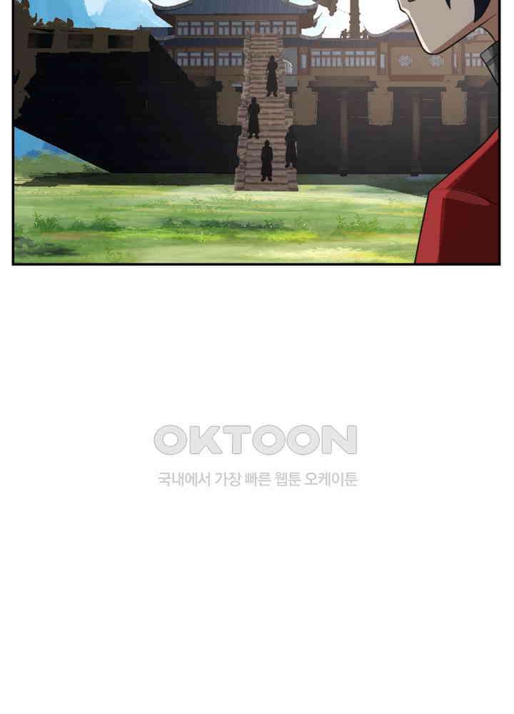 혼돈의 연단사 456 49