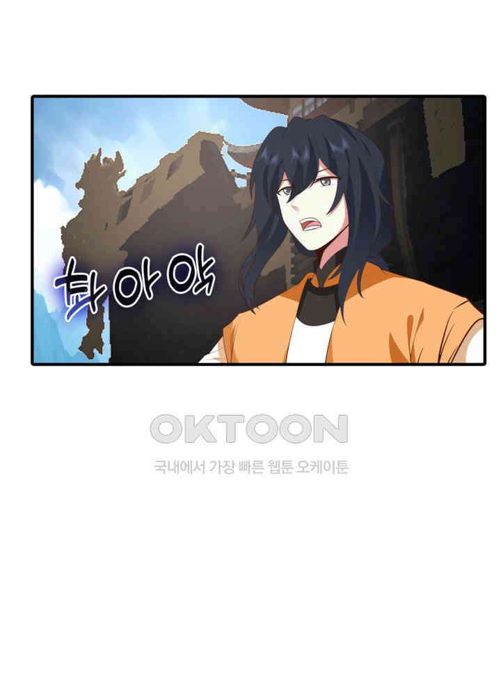 혼돈의 연단사 456 50