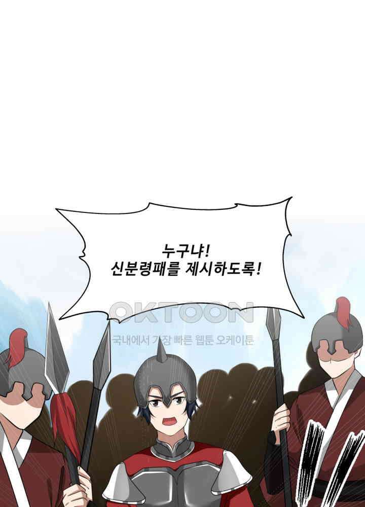 혼돈의 연단사 456 51