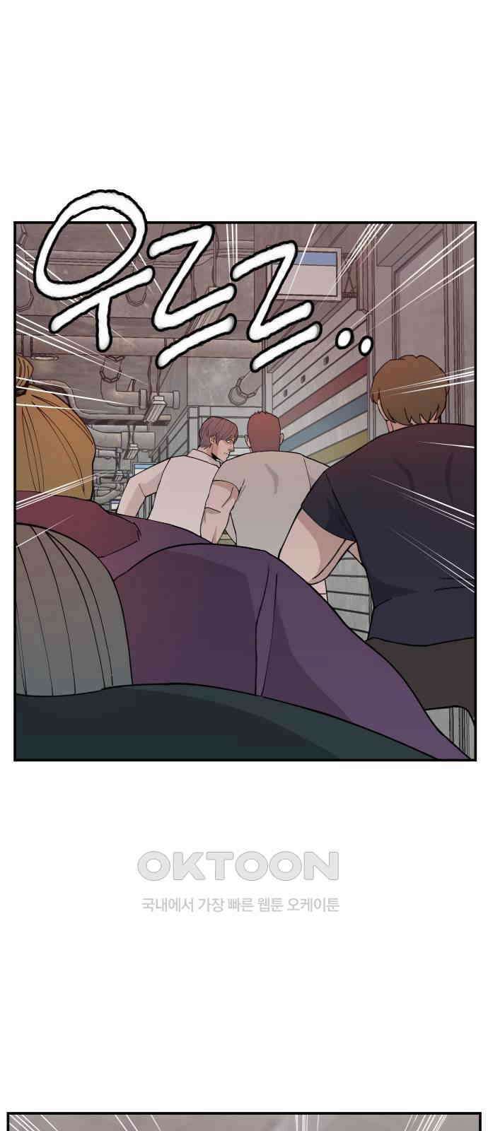 악녀교실 51화 7