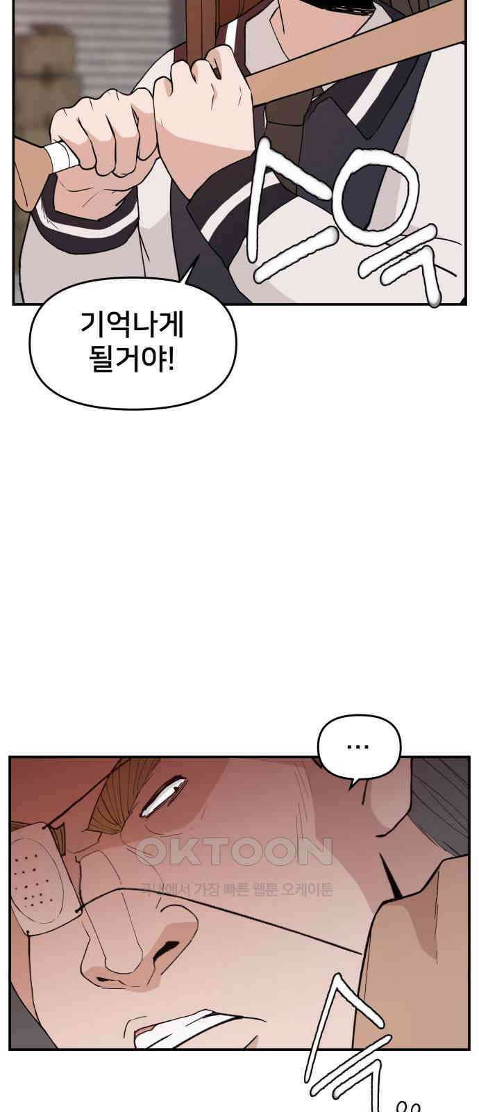 악녀교실 51화 13