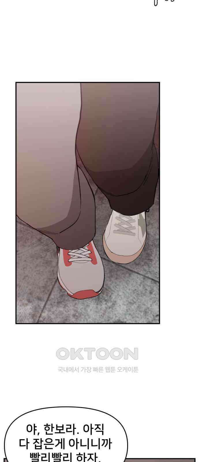 악녀교실 51화 14