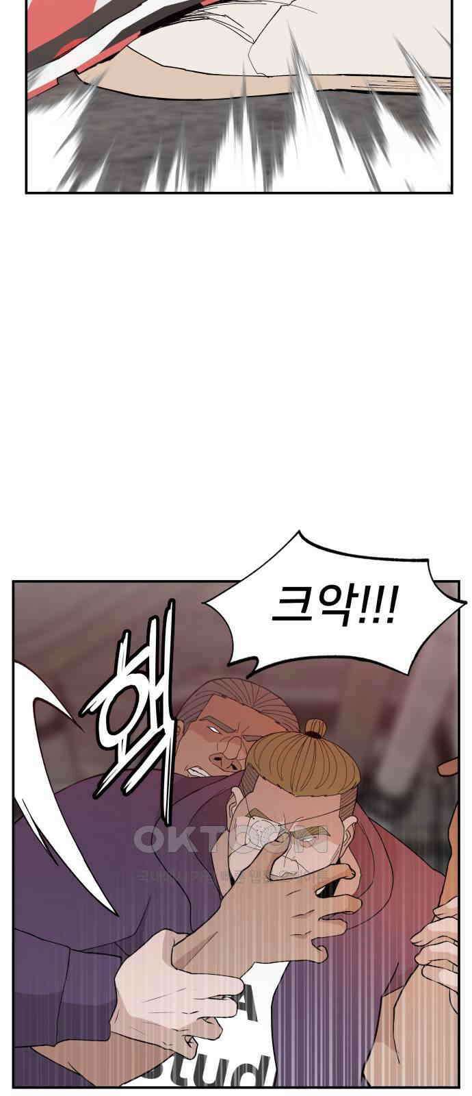 악녀교실 51화 16