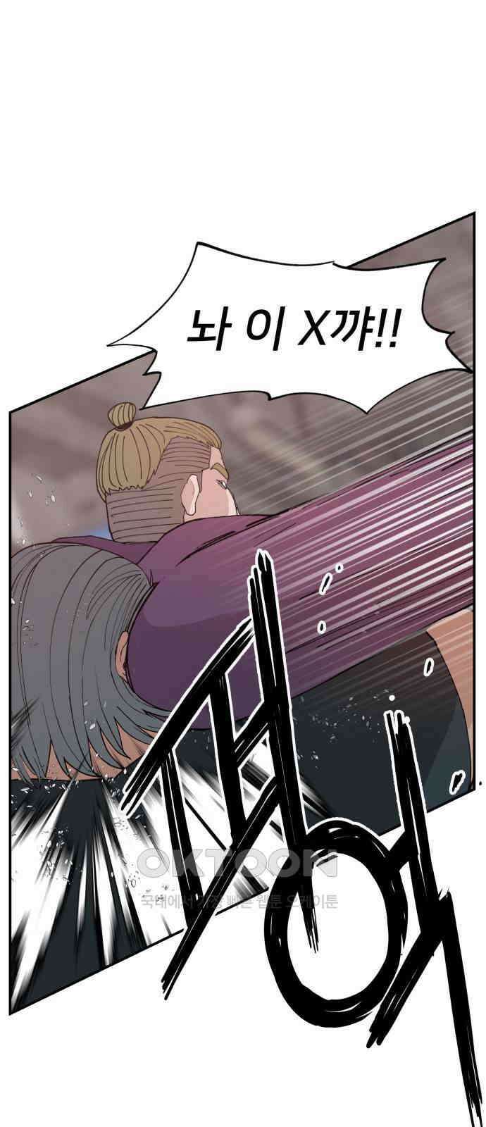 악녀교실 51화 17