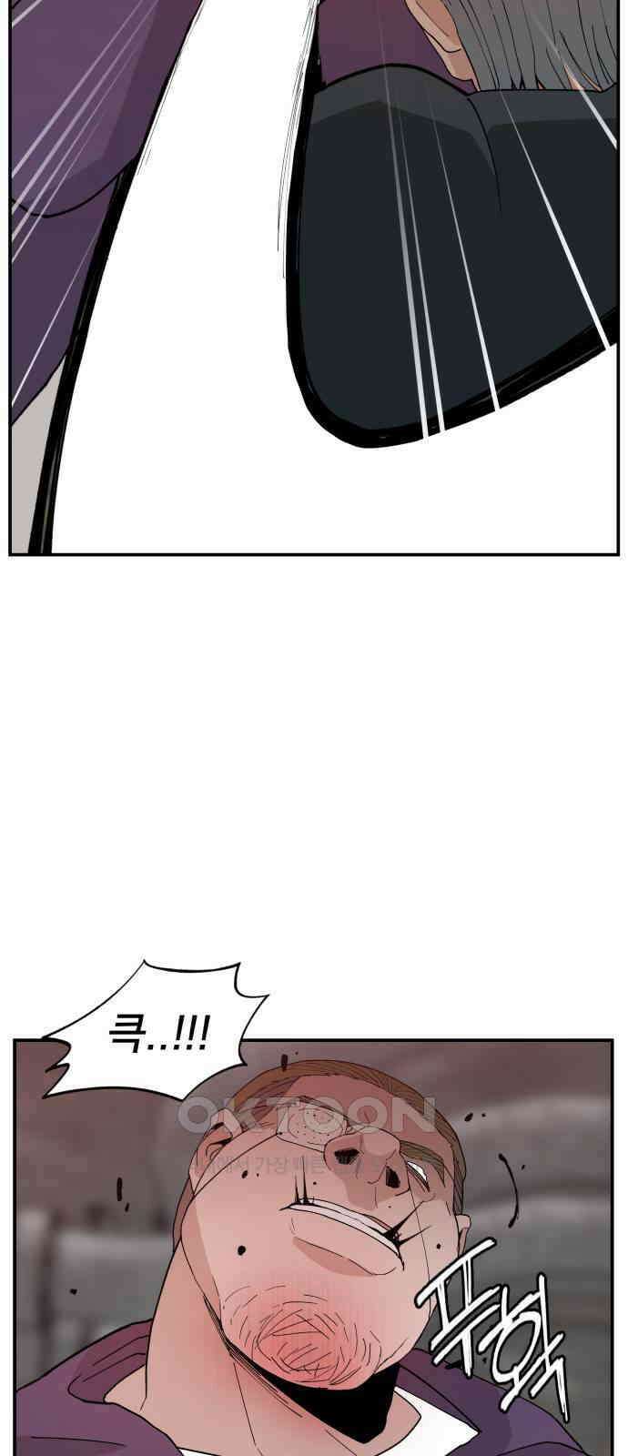 악녀교실 51화 27