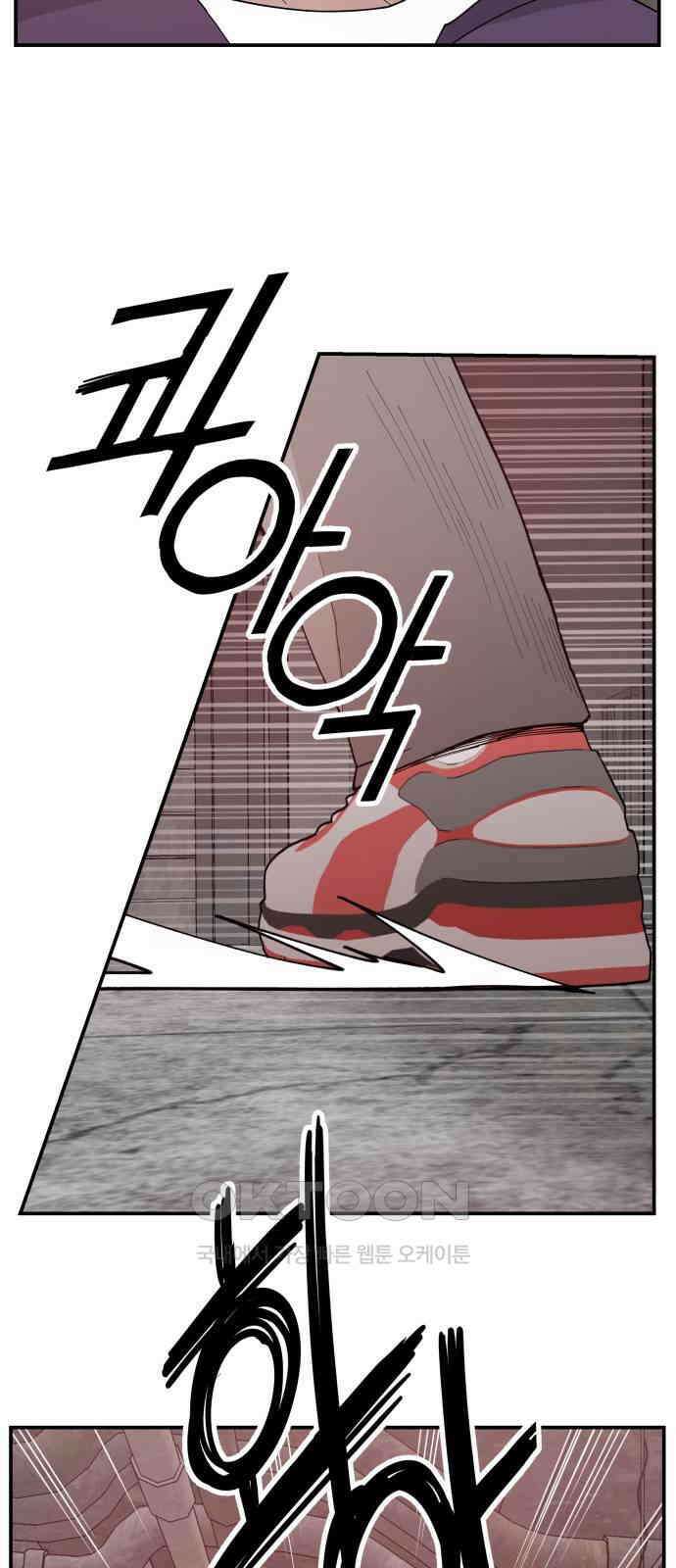 악녀교실 51화 28