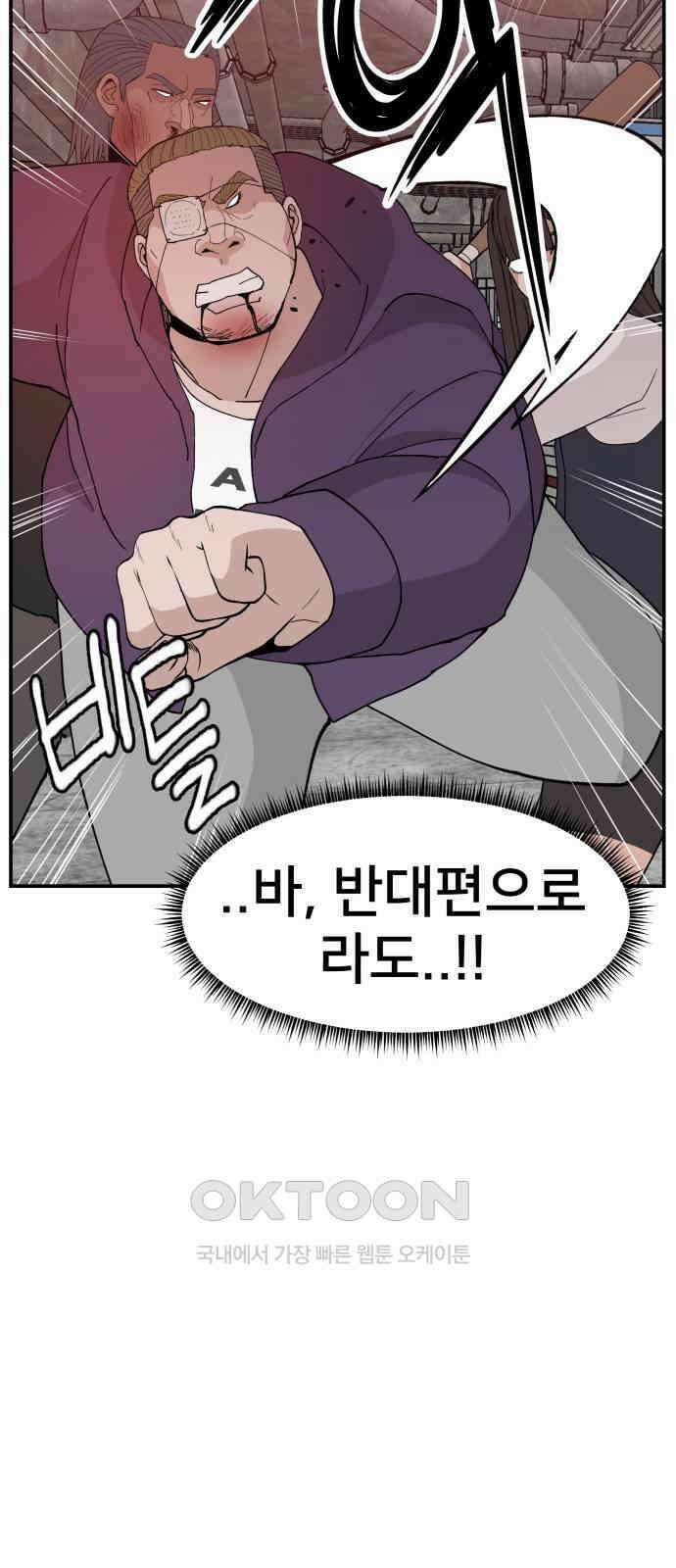 악녀교실 51화 29