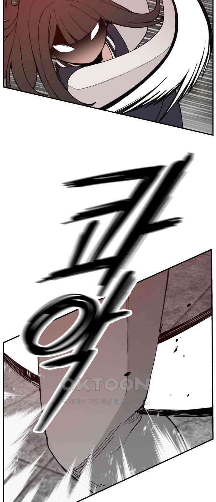 악녀교실 51화 32