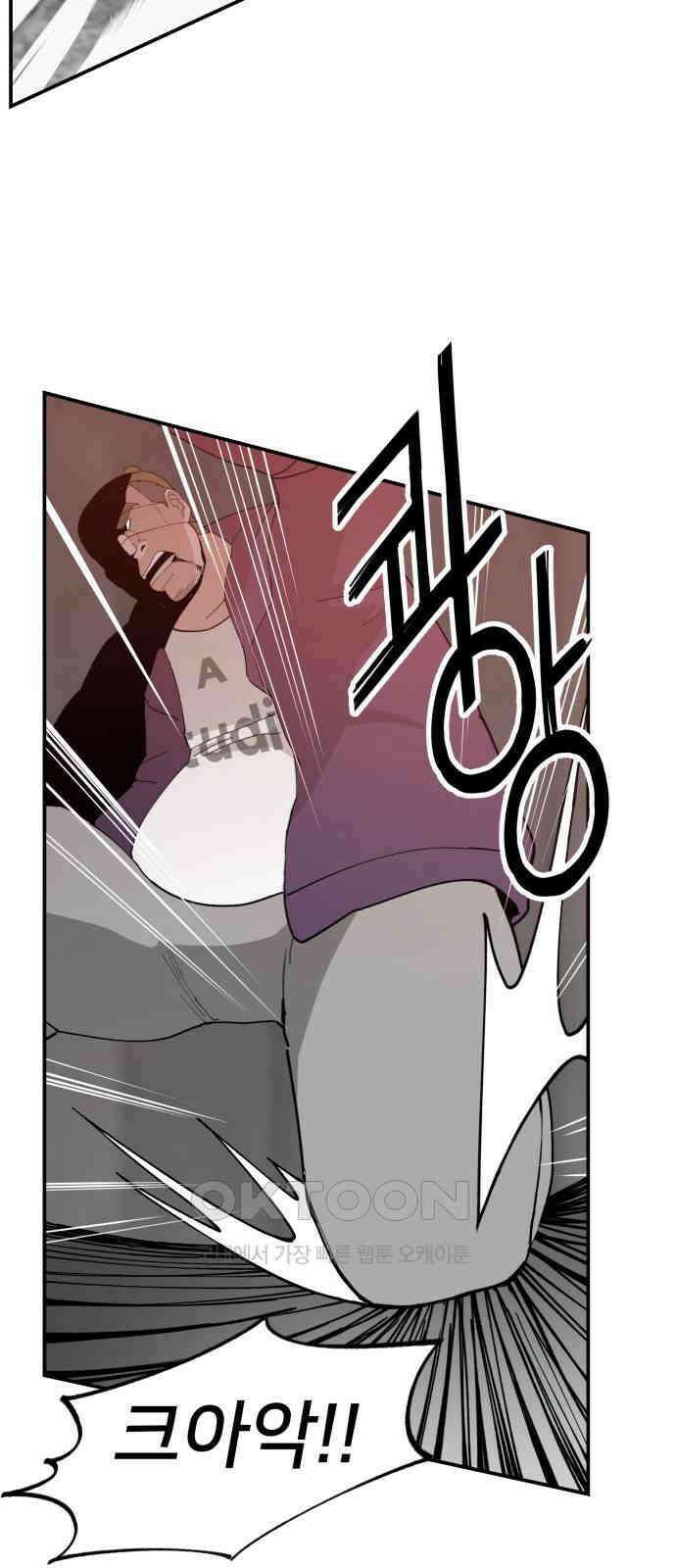 악녀교실 51화 33