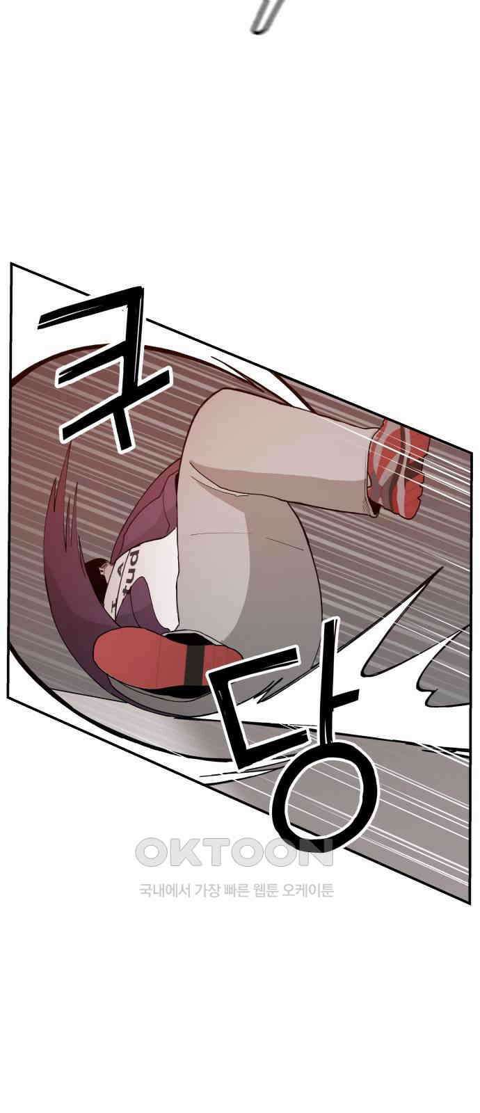 악녀교실 51화 38