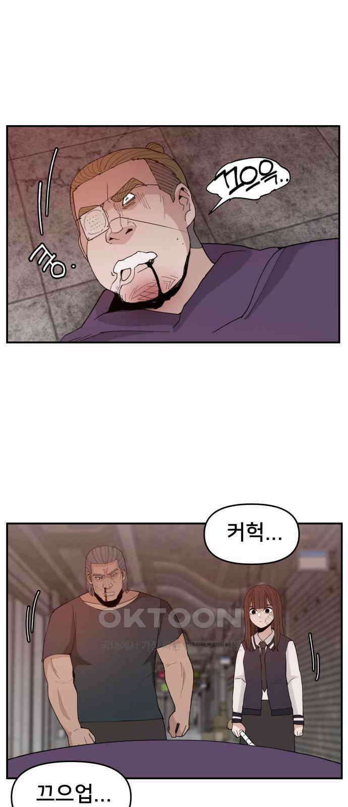 악녀교실 51화 39