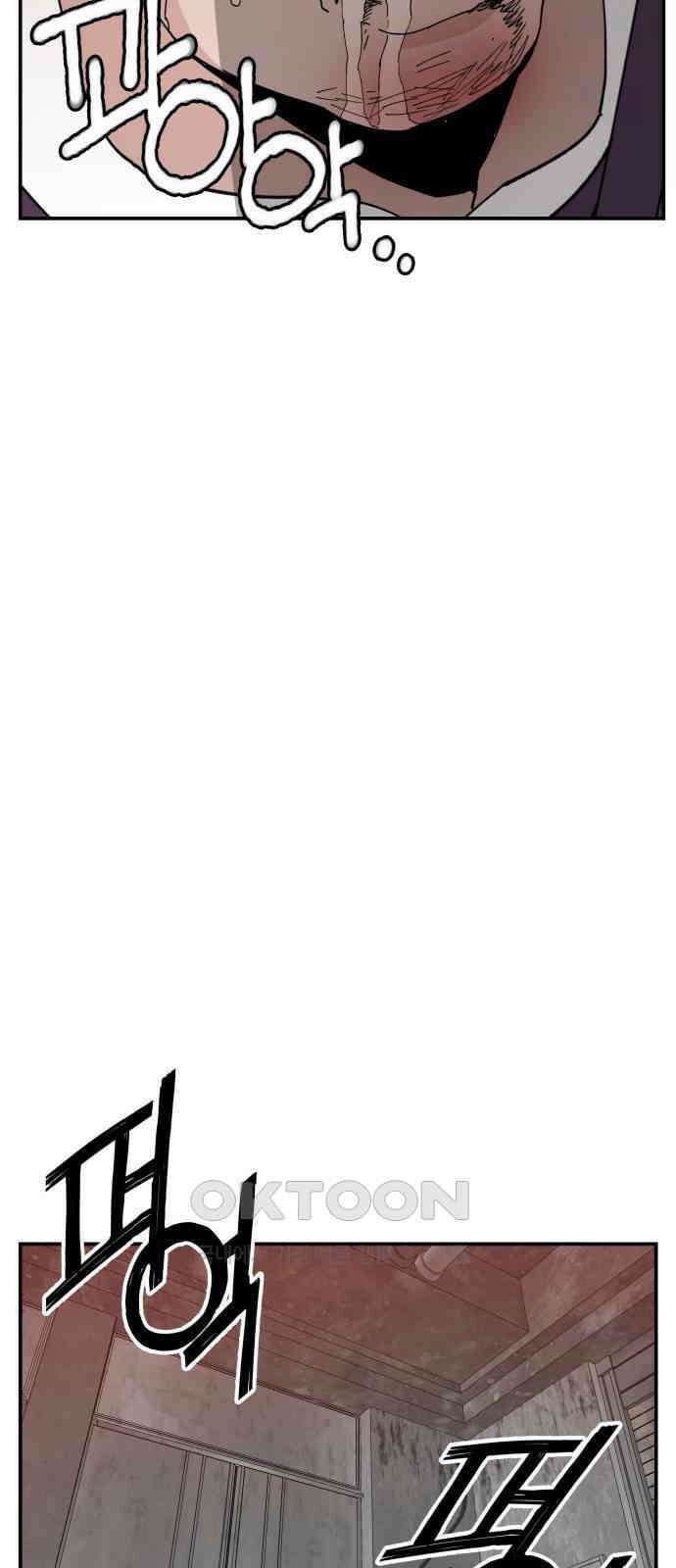 악녀교실 51화 48