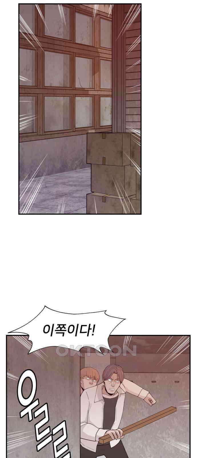 악녀교실 51화 57