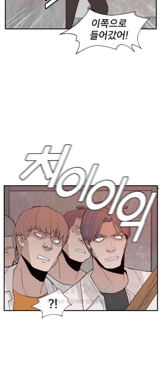 악녀교실 51화 58
