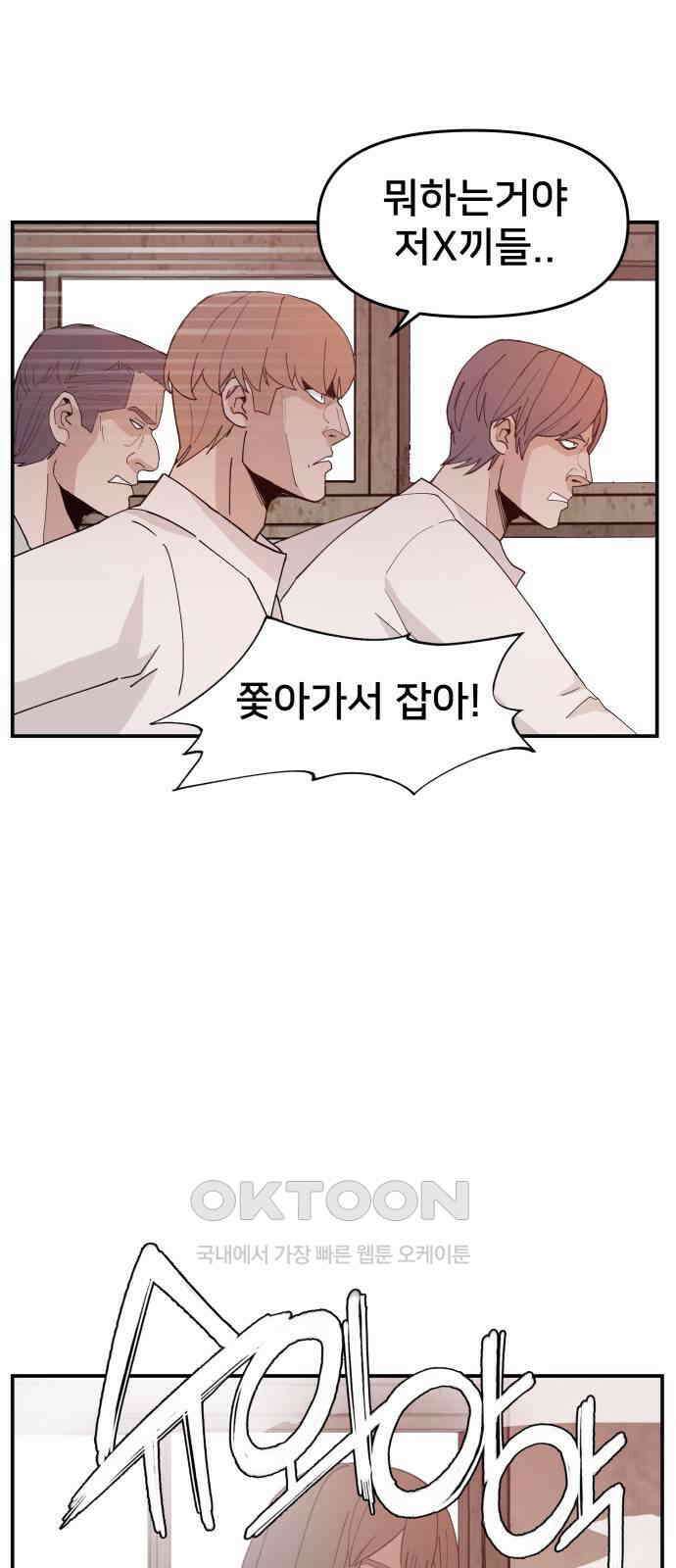 악녀교실 51화 61