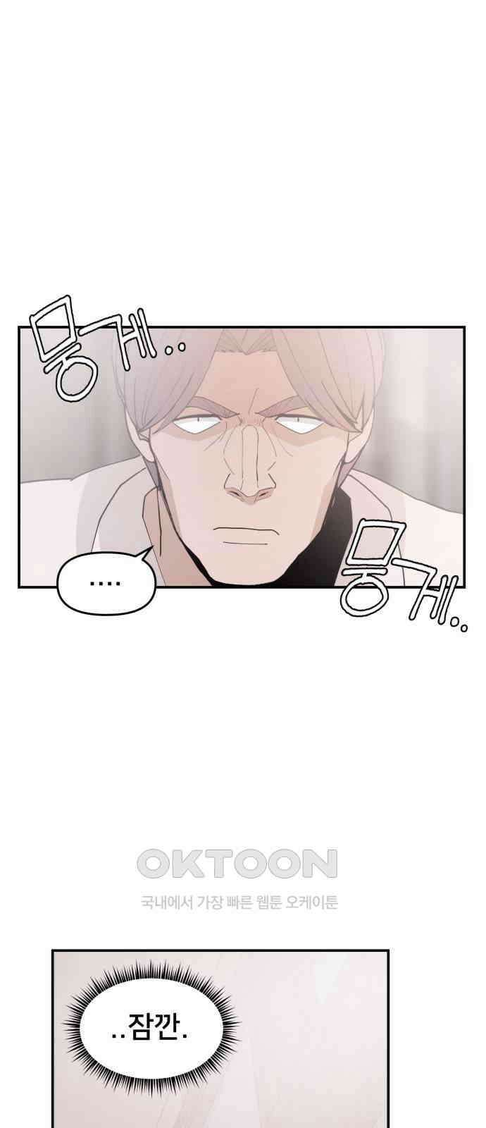 악녀교실 51화 63
