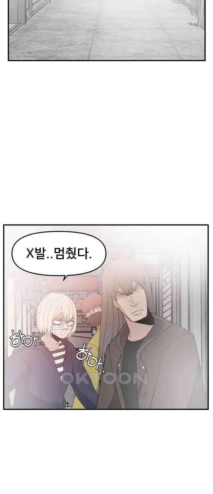 악녀교실 51화 66