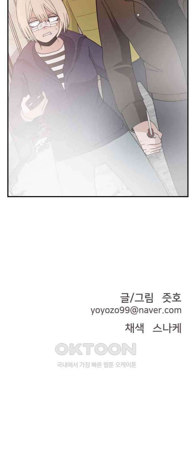 악녀교실 51화 71