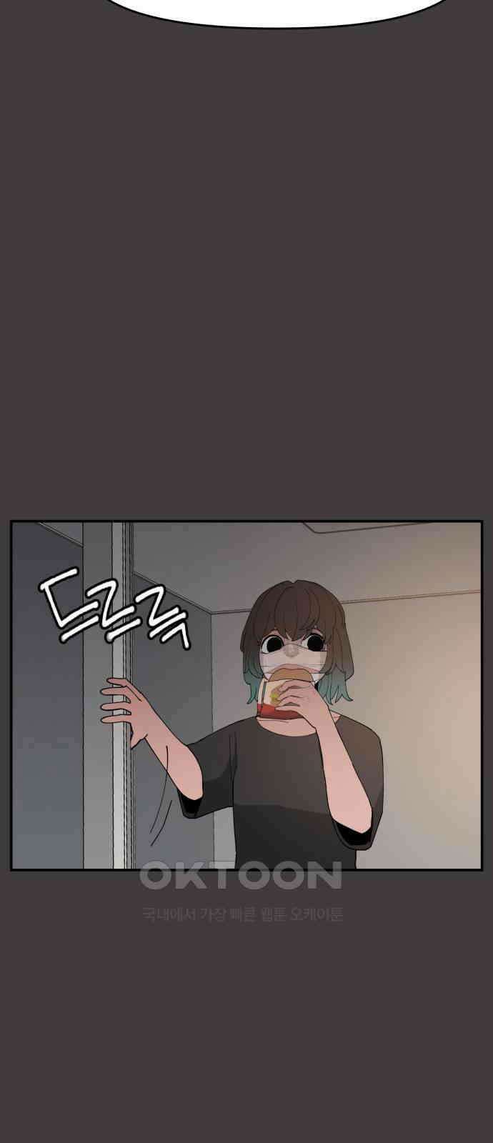 악녀교실 53화 16