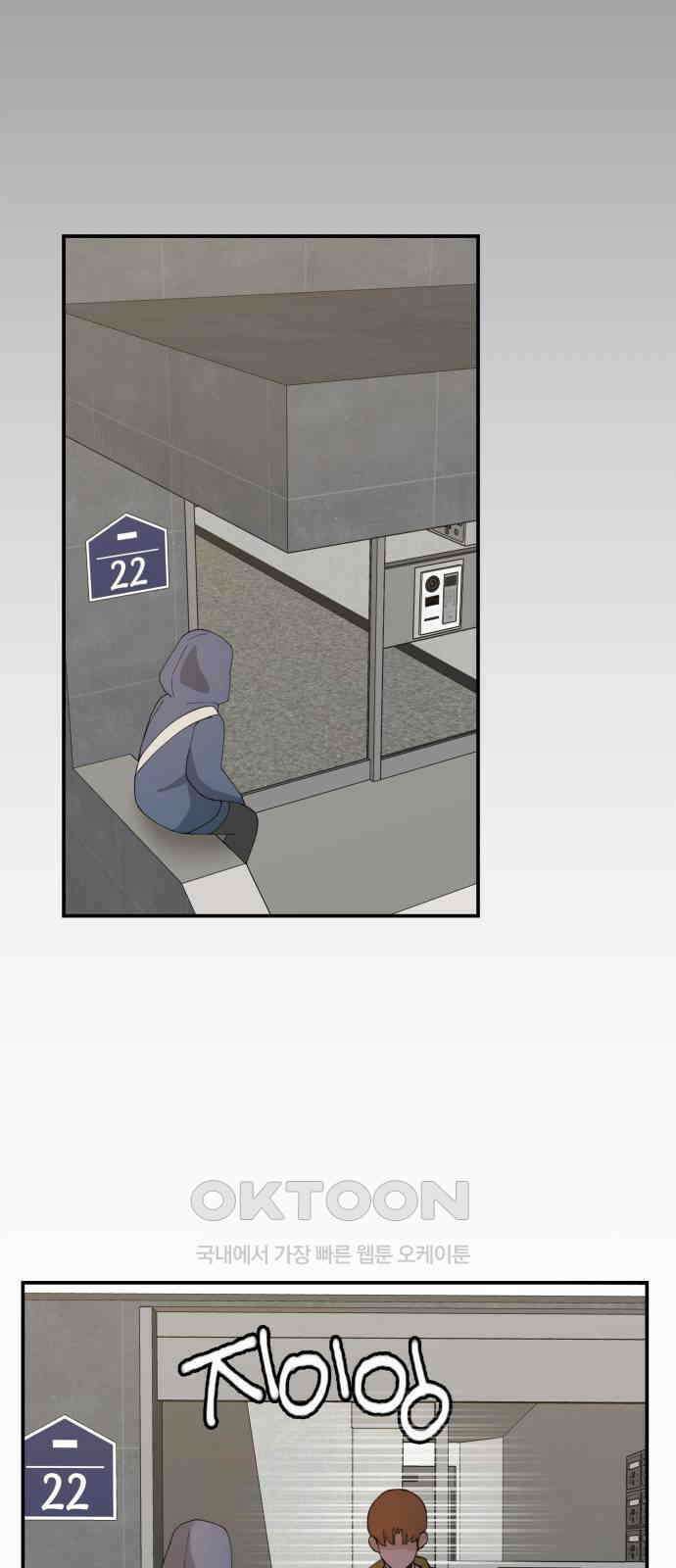 악녀교실 53화 20