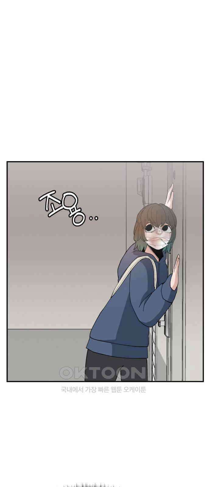악녀교실 53화 22