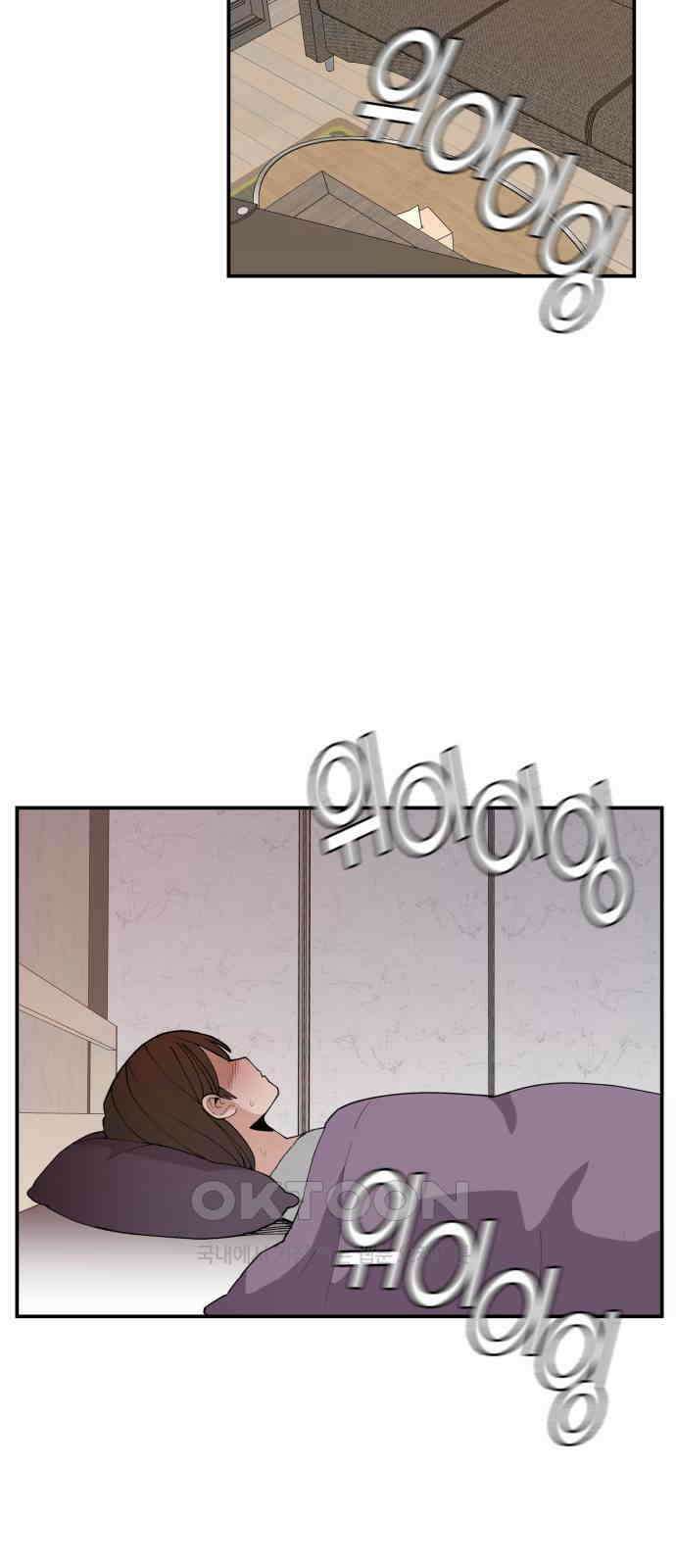 악녀교실 53화 27