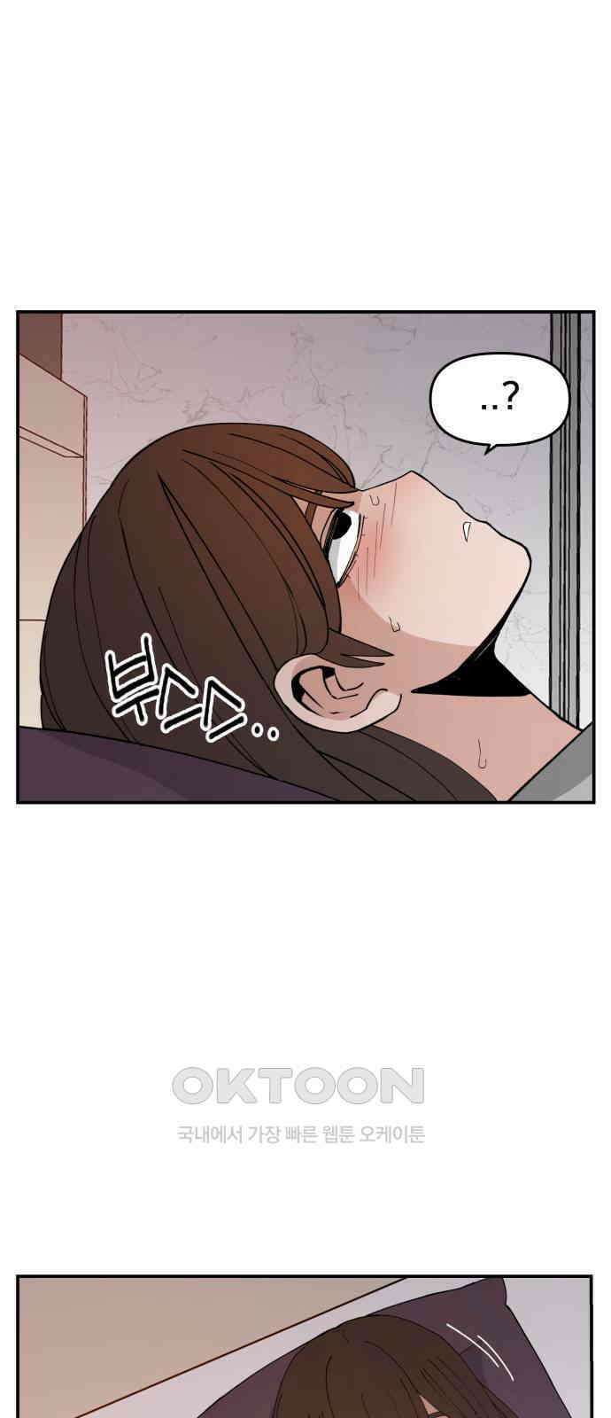 악녀교실 53화 28