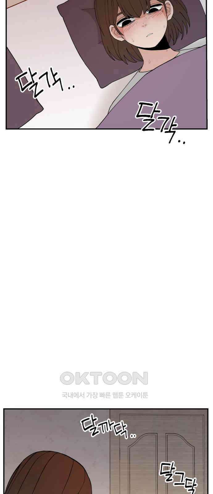 악녀교실 53화 29