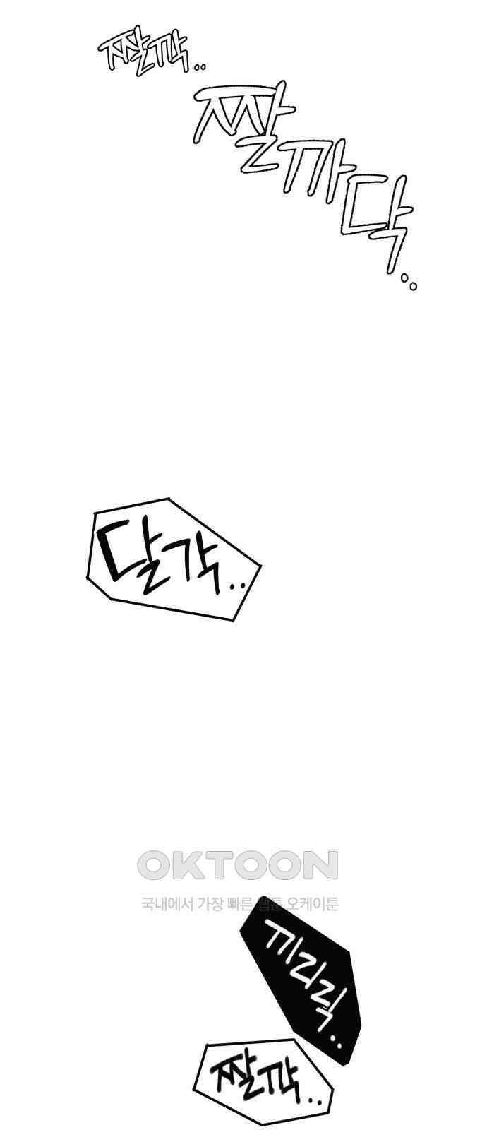 악녀교실 53화 31