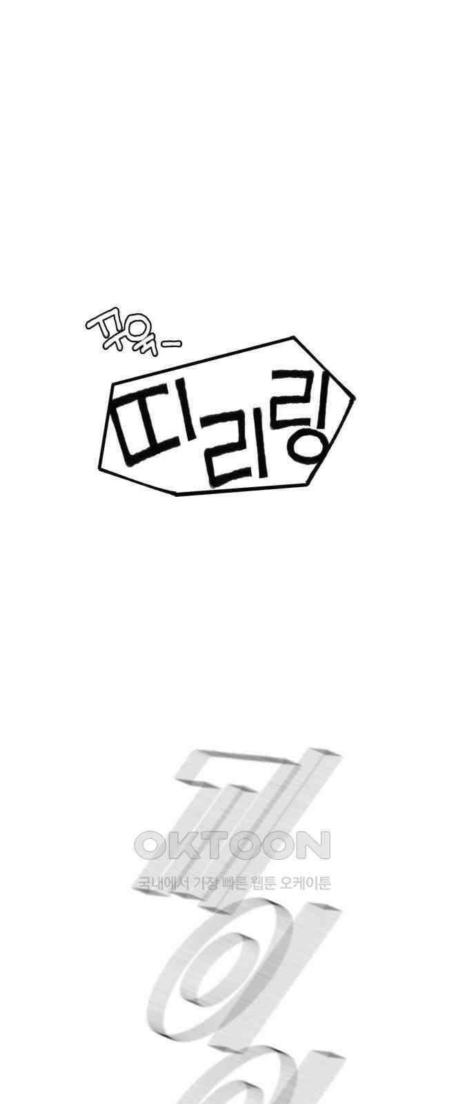 악녀교실 53화 32