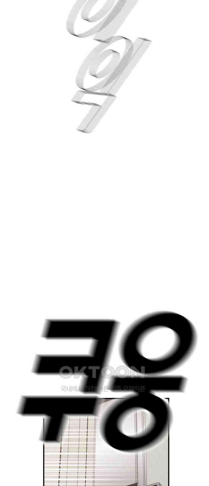 악녀교실 53화 33