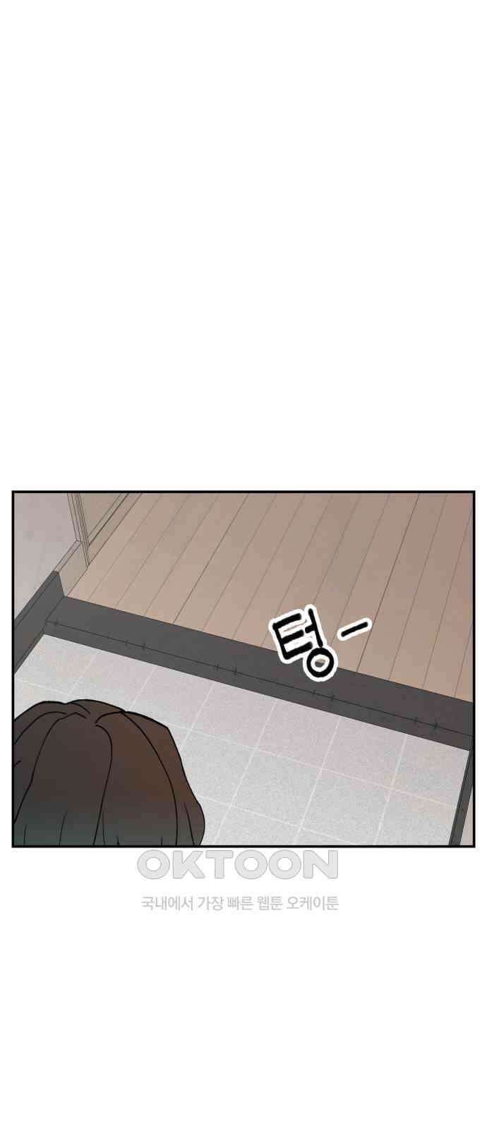 악녀교실 53화 36