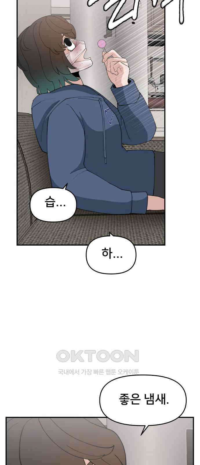 악녀교실 53화 40