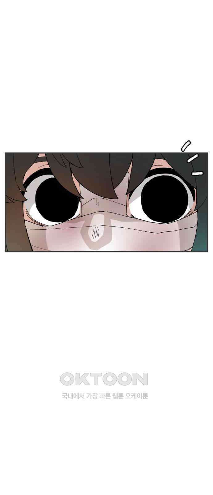악녀교실 53화 45