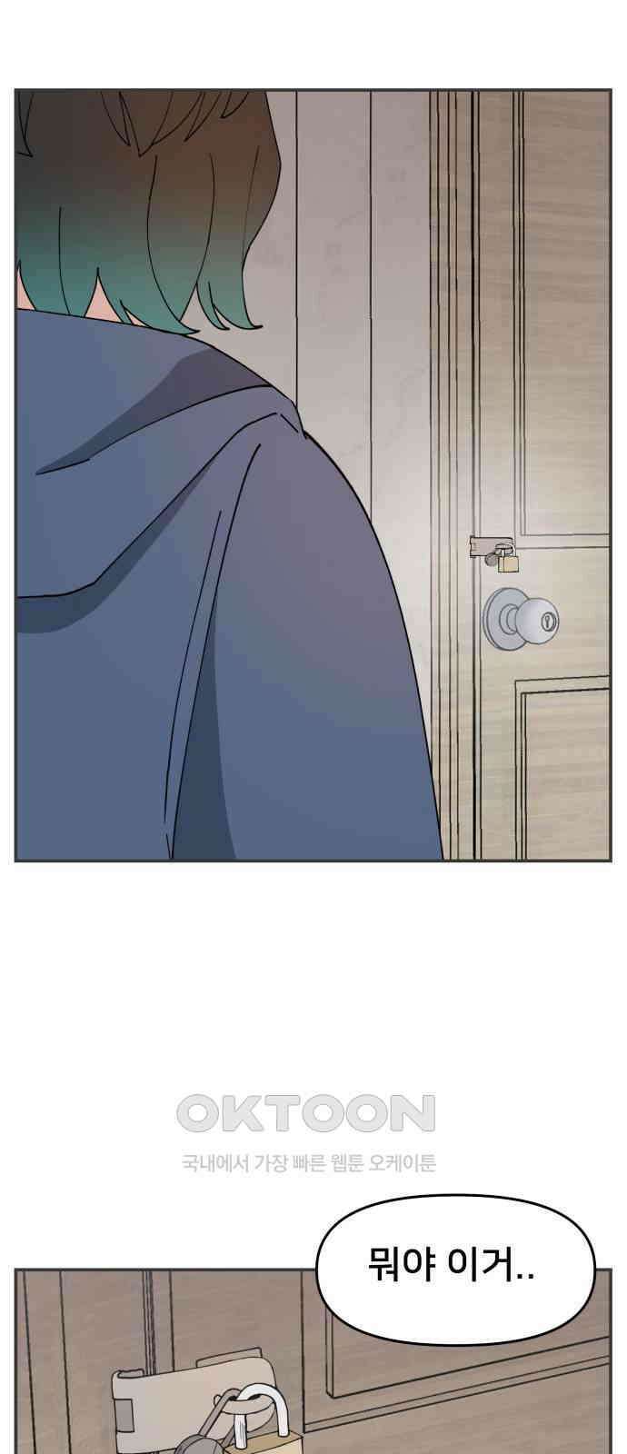 악녀교실 53화 46